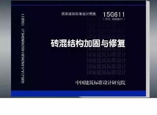 混凝土加固構(gòu)造圖集大全（混凝土加固構(gòu)造圖集適用范圍詳解混凝土加固圖集適用范圍詳解）