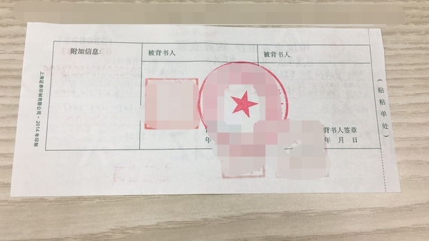 我在转账支票背面盖法人章处盖成了公司公章,该怎么办,是否换票,还有