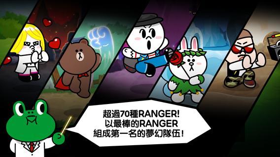 LINE RANGERS截图5