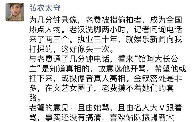 谁是苏小明饭局爆粗偷拍者?知情人称另有其人