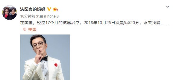 主持人李咏因病去世,章子怡汪小菲等发文悼念