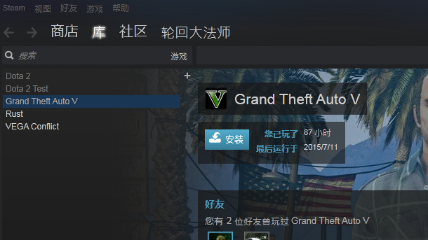 修复gta5无法找到入口游戏文件