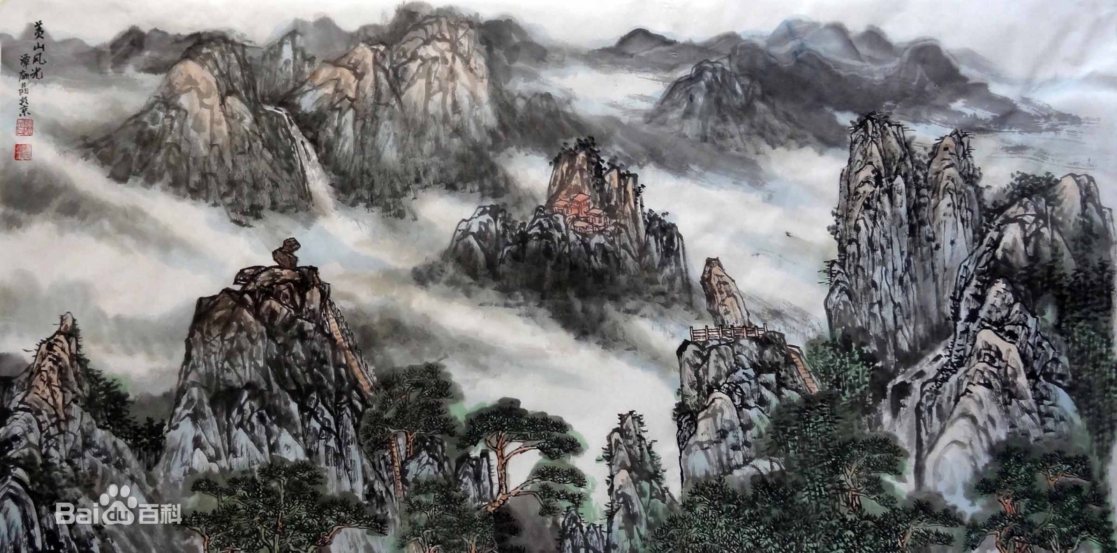 国画看风景之三山——黄山、庐山、雁荡山