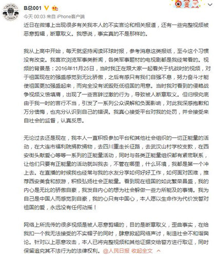主播发表精日言论，称中国人没有日韩进化得好，被封杀后大喊冤枉