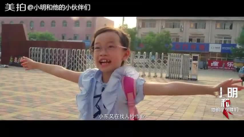 小明和他的小伙伴们