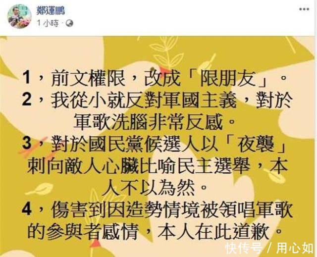 韩国瑜唱军歌夜袭旗山 被郑运鹏呛去吃屎