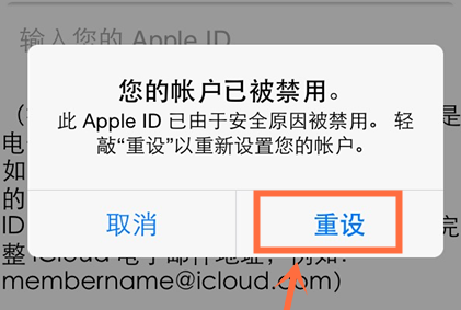 iphone6s怎样解锁 apple id_360问答