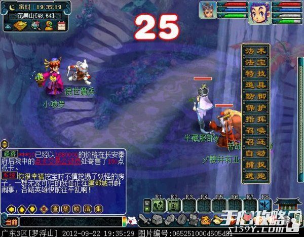 《梦幻西游手游》猴王出世攻略_360问答