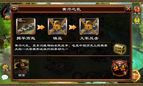 说明: C:\Users\Administrator\Desktop\文档资料\360\高手进阶5篇\刷战役的技巧\战役.jpg