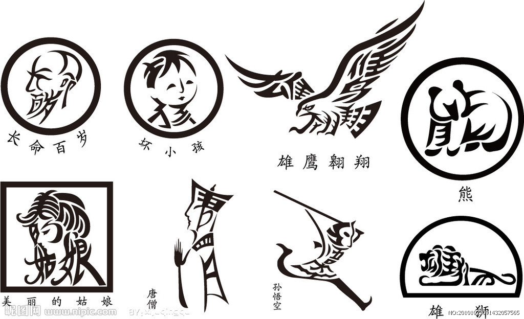 图形创意设计_图形创意设计作品_图形创意设计异形同构