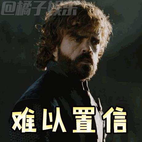 【表情包】小恶魔“玩儿转”权力的游戏,也是竭尽全力守住便当啊 - 邻家MM