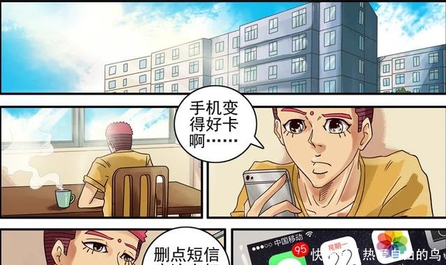 搞笑漫画不看一眼全班里的短信,你永远不知道手机在漫画教室里图片