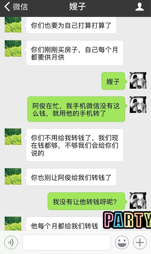 用老公手机给侄女发红包，几分钟收到回复，里面内容让我泪流不止