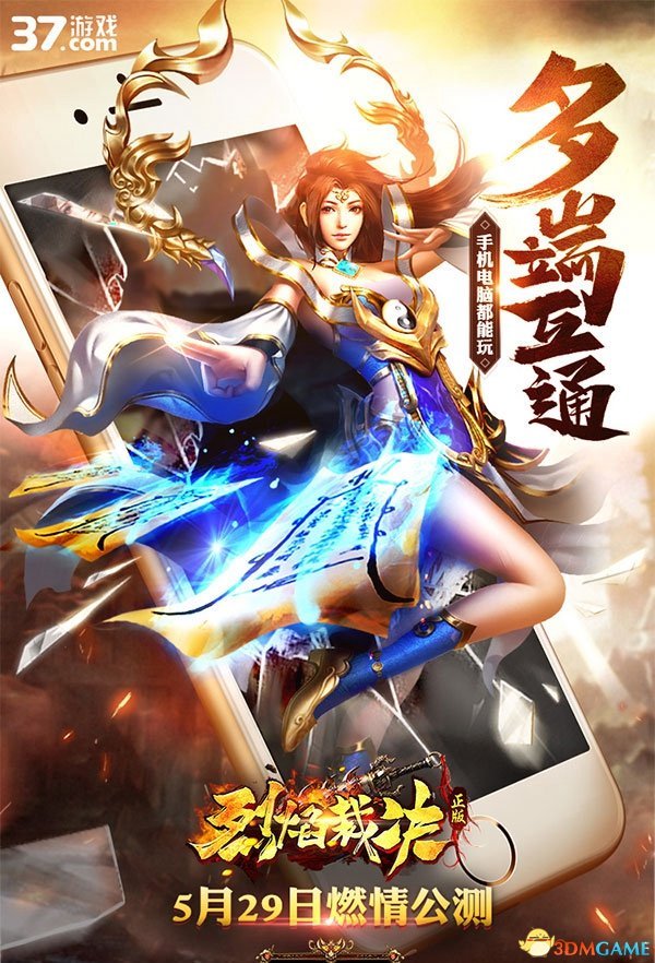 37游戏再推"传奇"新作 预约h5首度曝光