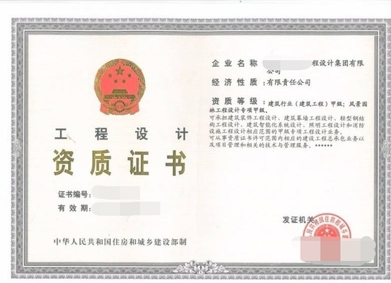 甲级资质评审的主要内容(甲级资质技术团队配置标准,甲级资质技术装备必备清单) 结构机械钢结构设计 第3张 甲级资质评审的主要内容(甲级资质技术团队配置标准,甲级资质技术装备必备清单) 结构机械钢结构设计 第3张