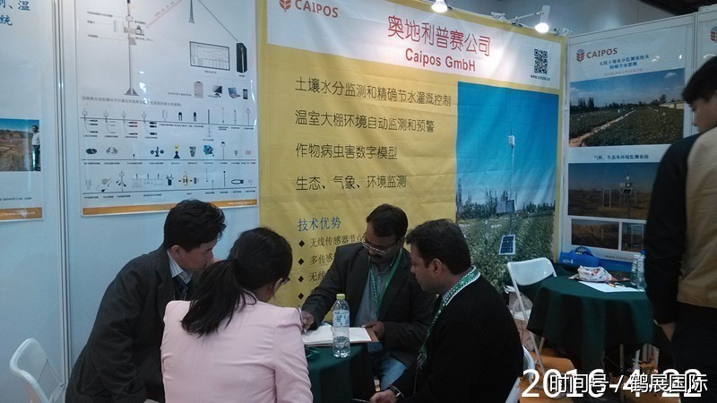 2017第六届郑州节水灌溉展览会(图3) 2017第六届郑州节水灌溉展览会(图3)