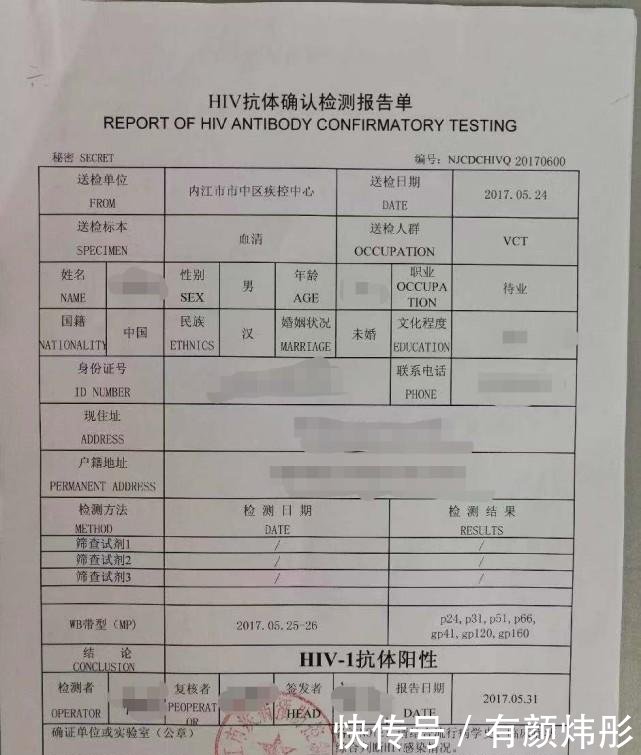 对话体检不知情被检测出艾滋病青年 感觉成了