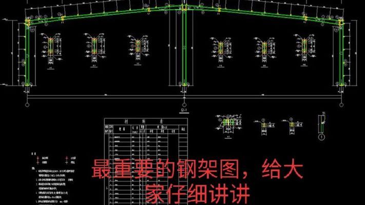 鋼架結(jié)構(gòu)視頻圖現(xiàn)場(chǎng)（沒有直接的鋼架結(jié)構(gòu)視頻圖現(xiàn)場(chǎng)信息和案例分析分析） 裝飾幕墻施工 第2張