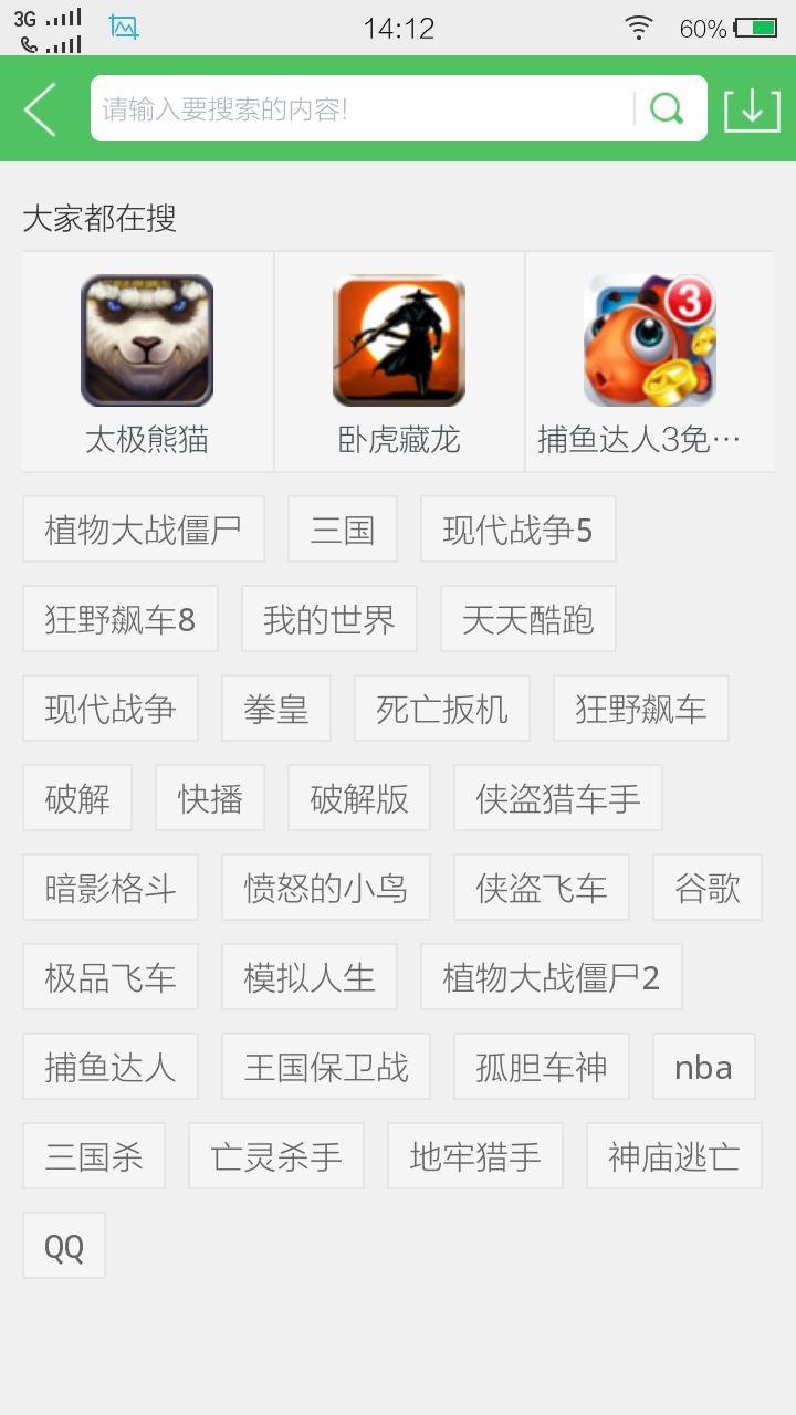 百分网截图5