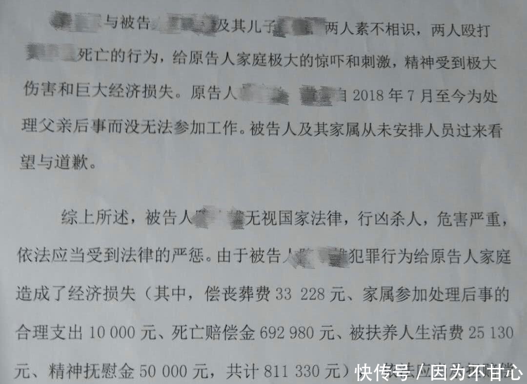 防卫过当致人死亡