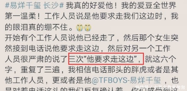 易烊千玺粉丝带