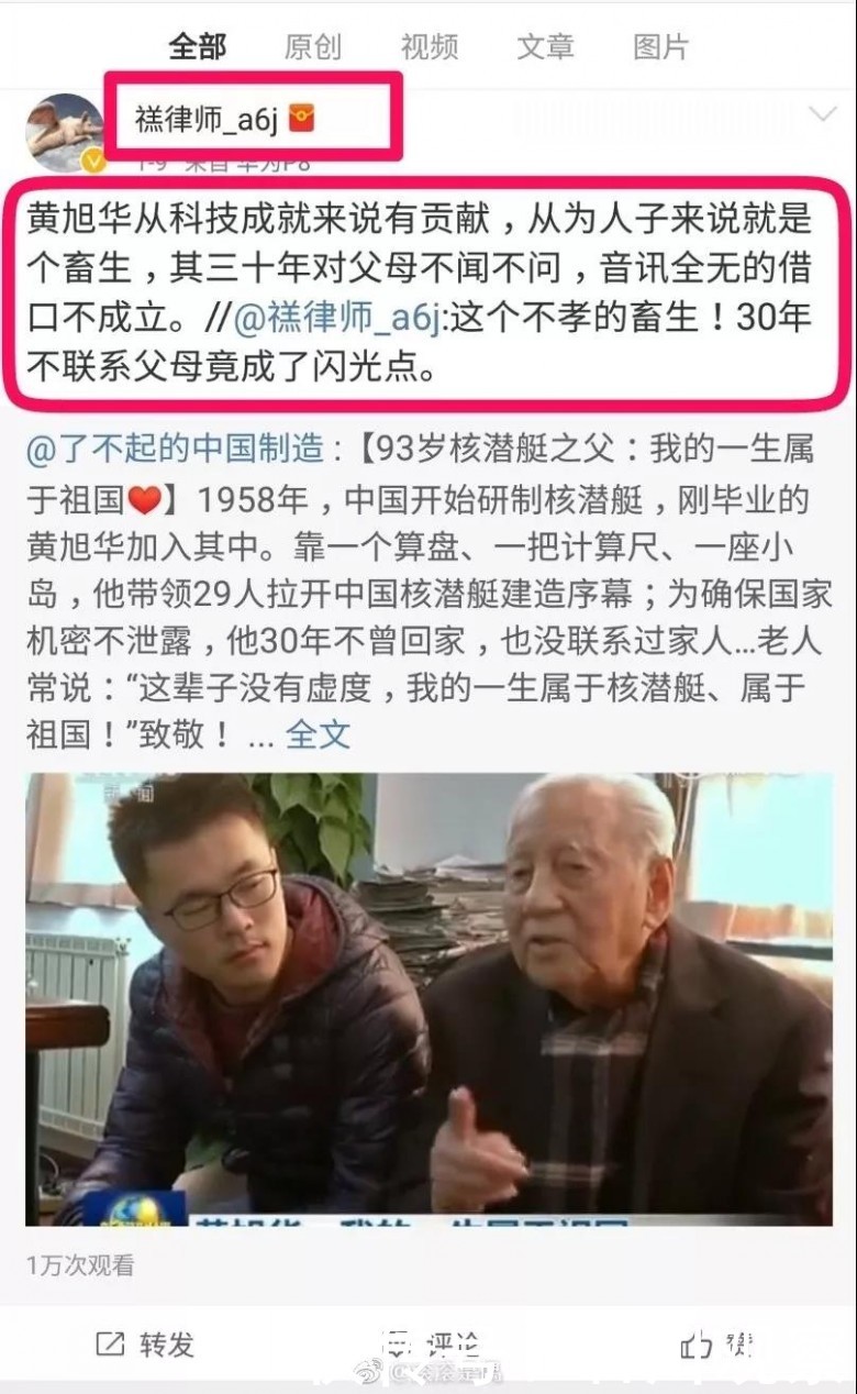 让我悄悄地告诉您,公然“侮辱核潜艇之父”的“律师”叫什么