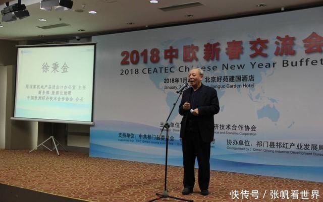 中国欧洲经济技术合作协会中小企业服务中心新春祝词