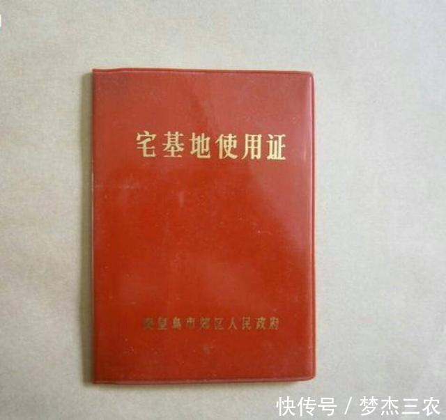 农民注意了，还没有这3个证的赶紧去办！现在看还来得及！