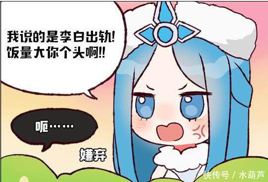 李白脚踏两条船!王昭君向苏烈哭诉,苏烈却说饭