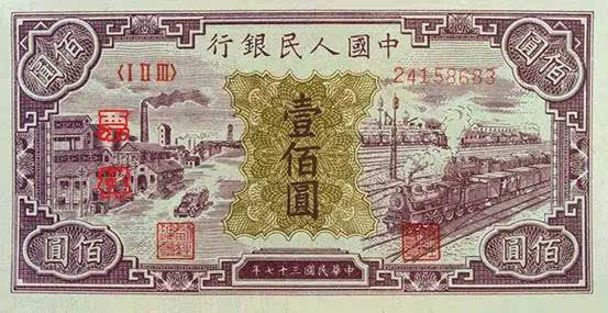 人民币上有错字?中国印钞造币总公司回应