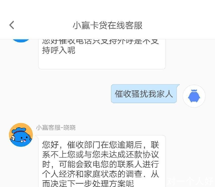 网贷逾期, 借款人被催收还清了欠款, 但这样的后