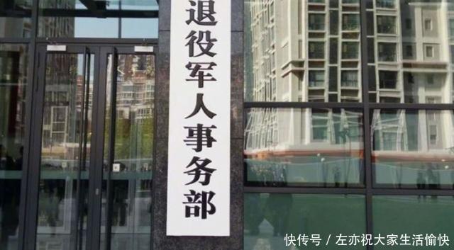 伤病残军人退役安置规定