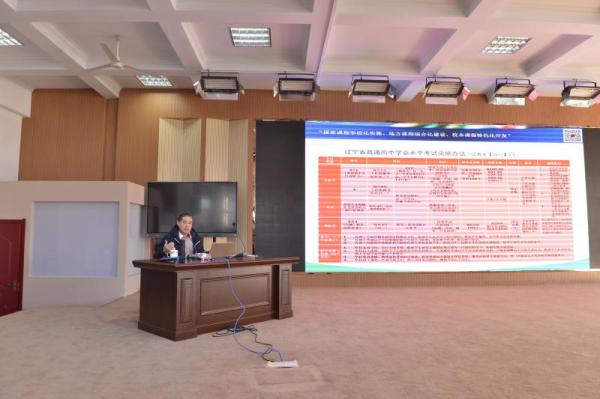 葫芦岛市连山区教育局开展三级课程专题培训会