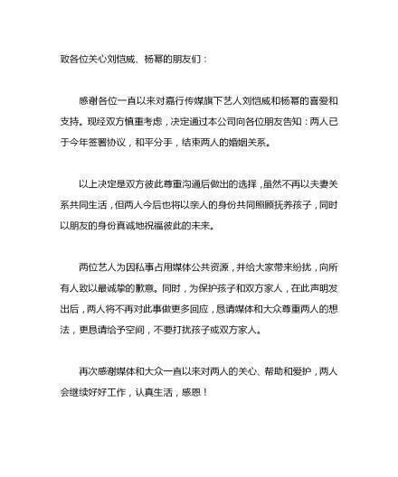 杨幂和刘恺威离婚,卓伟真的是对的,网友:王鸥得