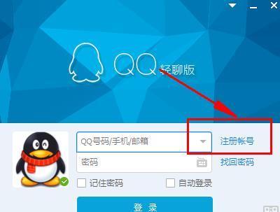 怎样创qq号_360问答