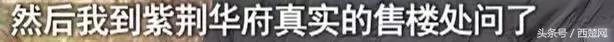 宿迁一家房产中介卷钱跑路，数十人购房血汗钱打水漂！