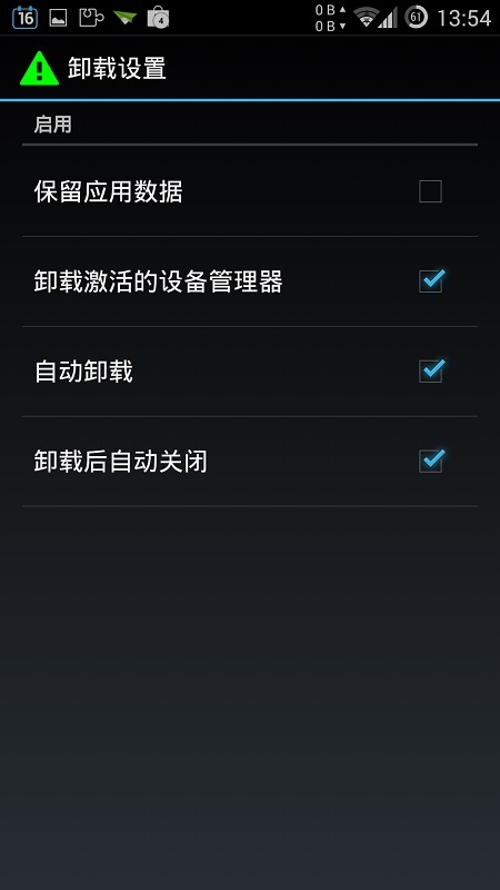 XInstaller截图3