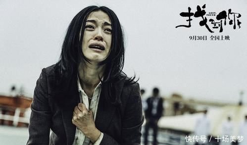 小月影评|《找到你》姚晨、马伊琍实力飙戏,为