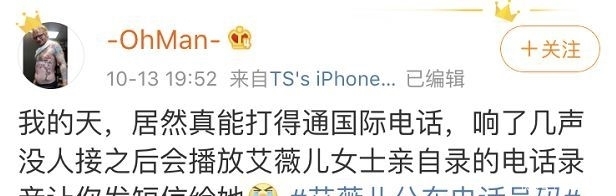 查询手机号码机主资料