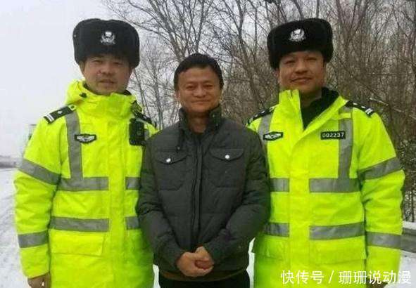 明星与警察合影,黄渤像指认现场,马云像酒驾被