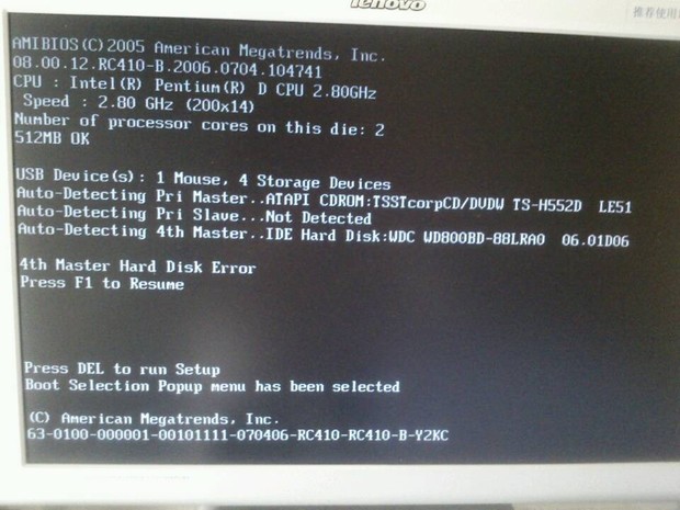 电脑死机开不了机