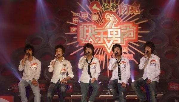 你对2007第一届《快乐男声》还有印象吗?他们