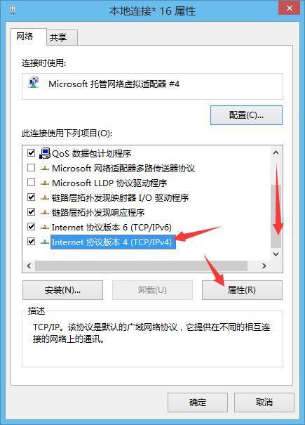 电脑关于wifi连上后有叹号不能上网的解决方法