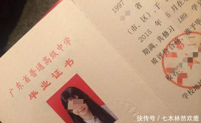 高中毕业证图片