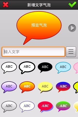 趣味绘图截图2