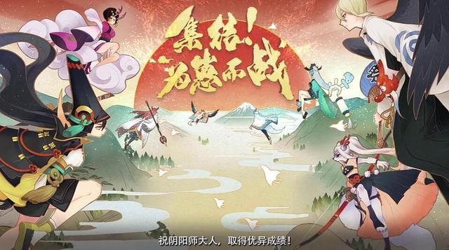 阴阳师7月18日正式服更新总结:莹草加强实装 