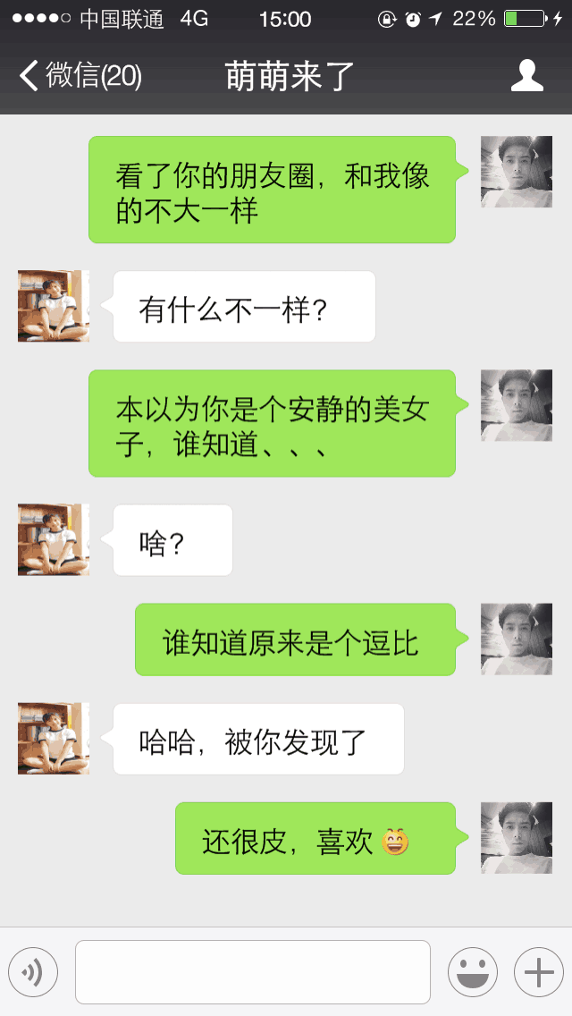 刚认识的女生怎么撩会让女生喜欢的心里开花?