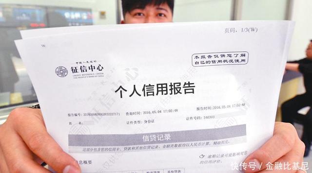 银行优质用户的征信报告原来长这样