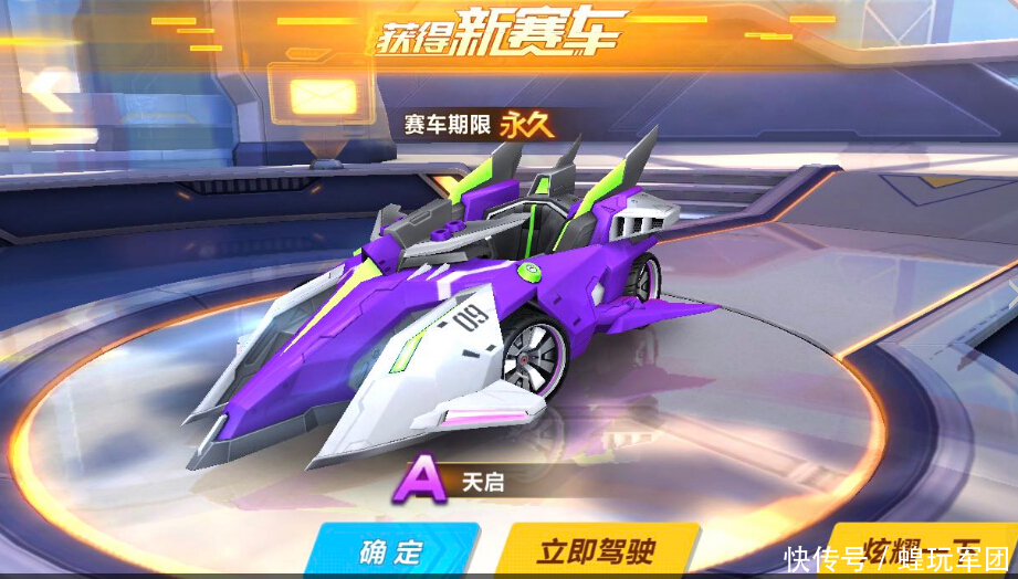 QQ飞车人气A车盘点:天启最能撞 第二名土豪才