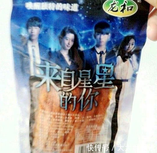 影视剧同名的6款辣条,花千骨赵丽颖像换了人!